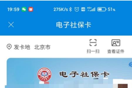 电子社保卡跟掌上12333有什么区别