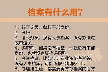 档案是跟随户口在一起的吗