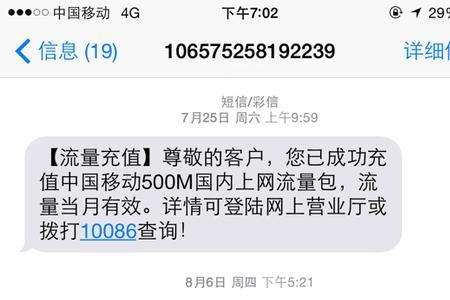 手机自动回复10086短信cxl是什么原因