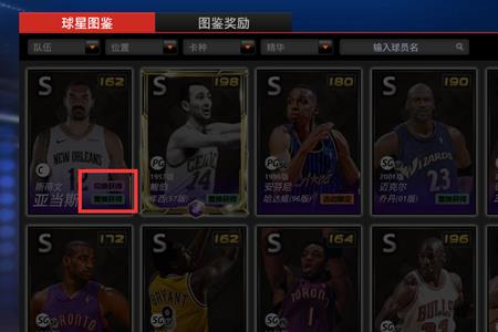 nba2k online映射什么意思