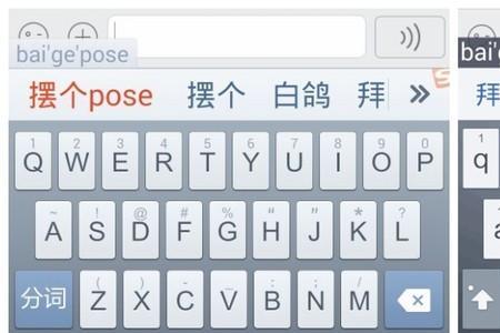 哪一种输入法打字声音像键盘音