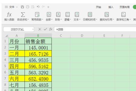 excel任务栏颜色设置