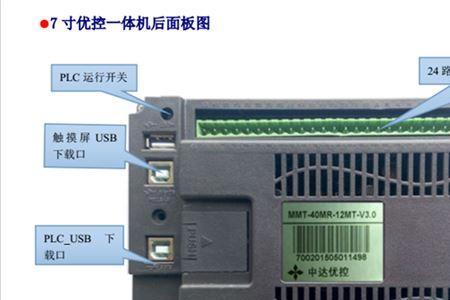 plc控制的触摸屏白屏怎么解决