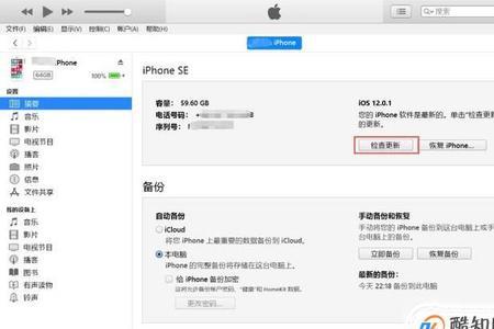 itunes里的恢复iphone是什么意思