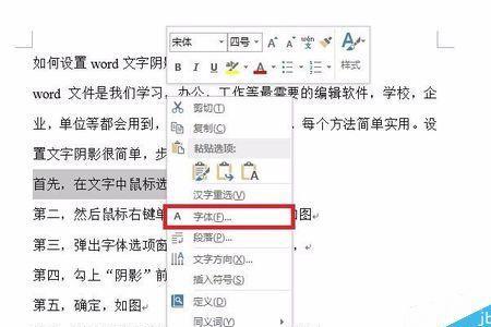 如何把word文档文字全部顶格