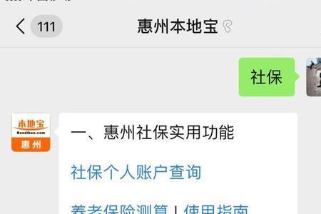 惠州个人买社保怎么预约