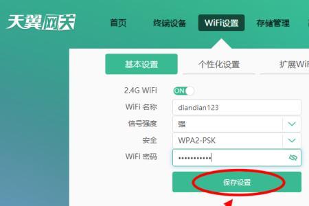 中国电信智能网关用户登录