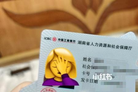 学生农商行社保卡怎么办理