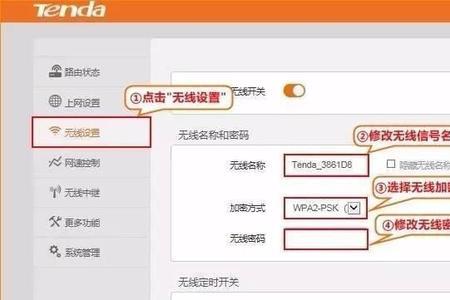 tenda路由器密码忘了怎么重置wifi密码