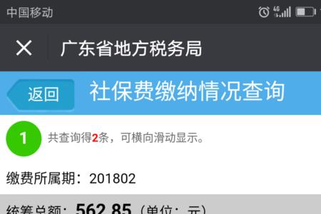 2006年前社保交费怎么查不着