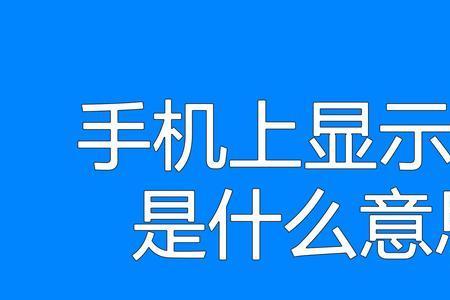 手机销售商是什么意思