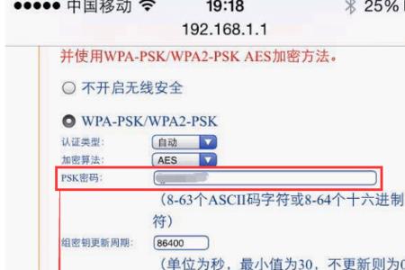 华为荣耀8x手机怎么改WiFi密码