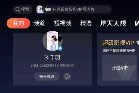 极光tv怎么用手机号登录