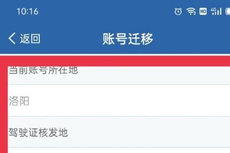 交管12123怎么短信验证登录