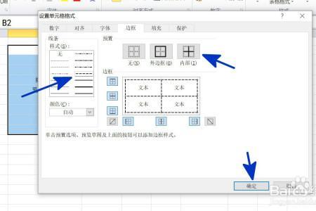 Excel页面虚线怎么调整