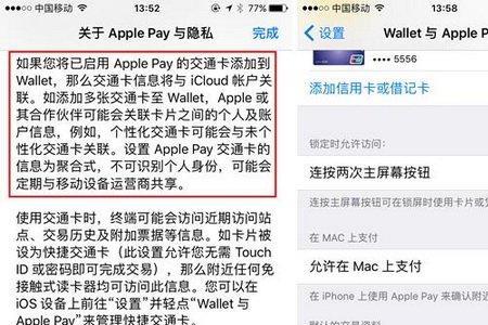 applepay无法添加交通卡怎么解决