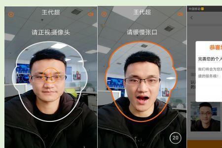 广西老来网人脸认证方法