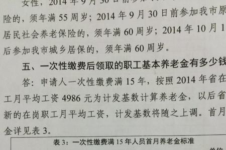 每月交288元社保单位交多少钱