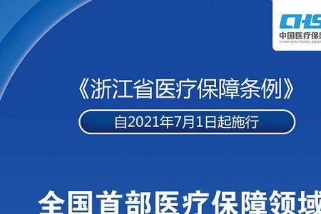 2022绍兴农村医保缴费截止时间