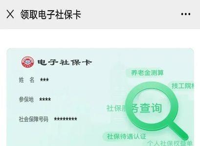 电子社保卡社保生存认证有效吗