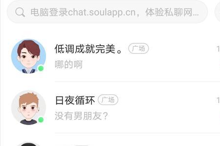 soul为什么发语音就显示对方忙