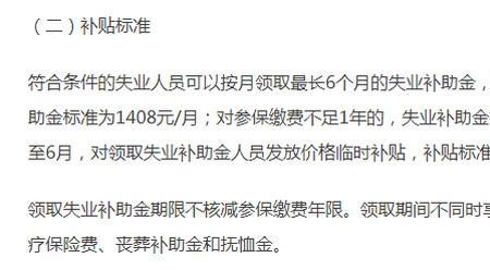 北京失业补助金每年都可以领吗