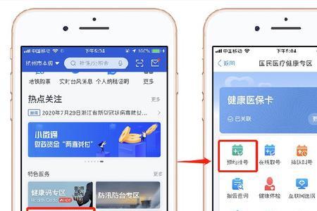 网上医保缴费怎么领取实体卡