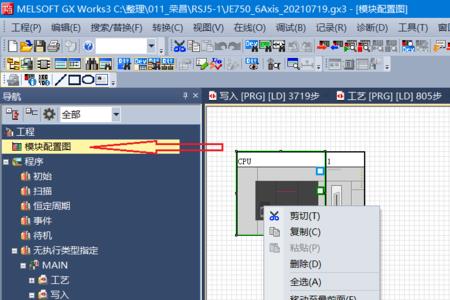 三菱works3安装目录是哪个