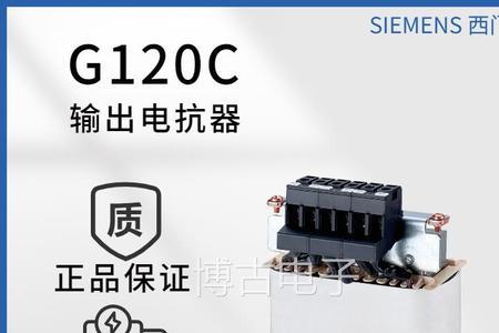 西门子S120与G120如何配电抗器