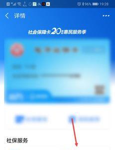 农行社保卡忘记密码怎么办