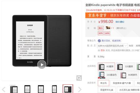 京东上购买的电子书能在kindle上看吗