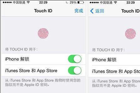 苹果6指纹解锁怎么改