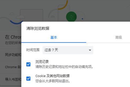 谷歌浏览器卸载之后无法再安装