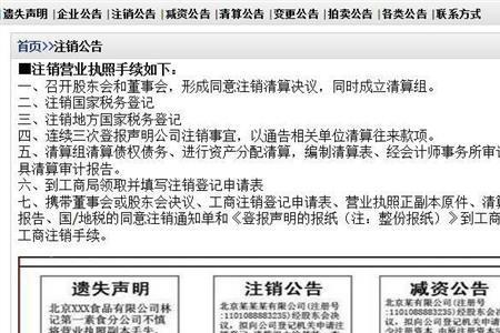 叉车证登报挂失要准备什么资料