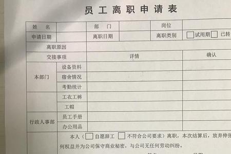 30号申请离职下月社保还有吗