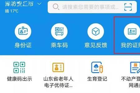 山东办社保需要什么证件