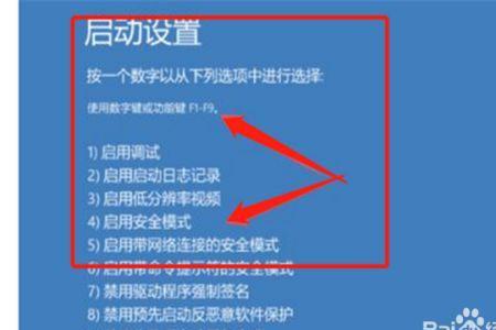 win10acpi错误进安全模式怎么设置