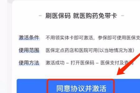 一卡通如何在支付宝上交医保