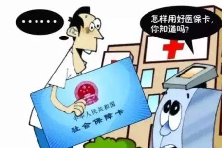 领取失业金期间医保停了怎么办