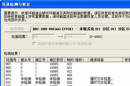 机械硬盘坏道修复原理