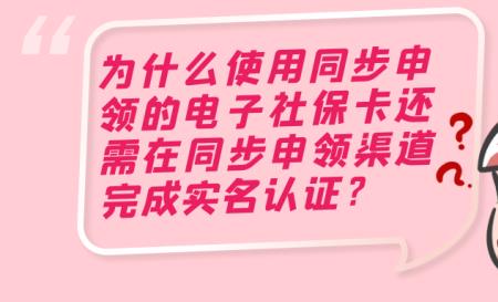 社保卡金融账户挂失影响医保吗