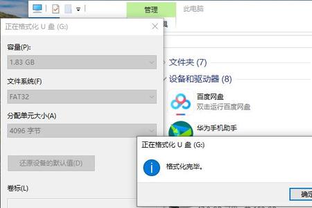 u盘怎么在电视上格式化