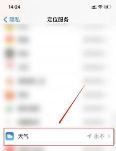 iphone怎么显示一周天气