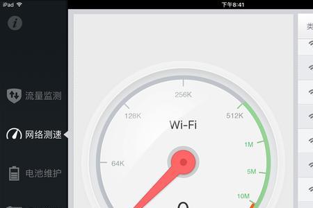 在iPad上怎么看网速