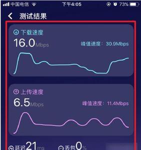 iphone怎么看数据网速