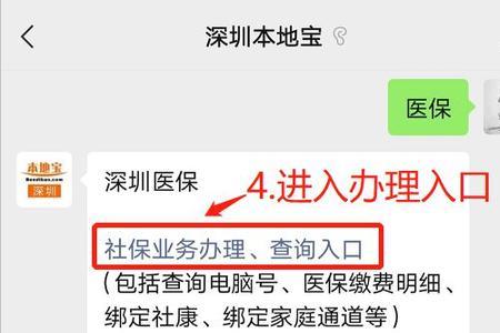 在深圳可以用老家的医保吗