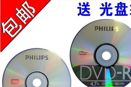 怎样分辨DVD光盘是正版还是盗版