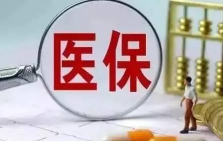 一个县往另一个县交医保怎么交