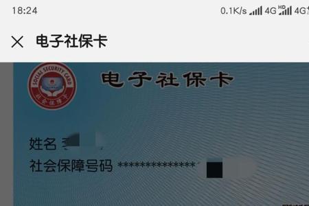 怎么查询社保绑定哪个社康