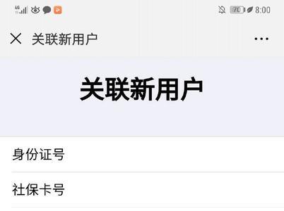 社保查询初始密码是什么